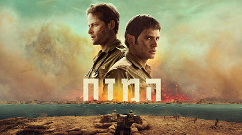המזח