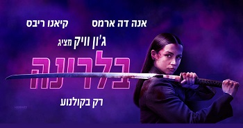בלרינה