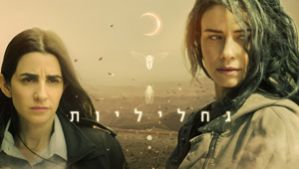 גחליליות