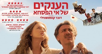 הענקים של אי הפסחא