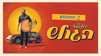 הגולש