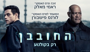 החובבן