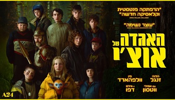 האגדה של אוצ'י