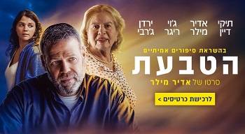 הטבעת