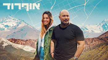 אוףרוד