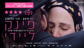 פינק ליידי
